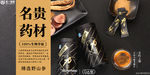 健康保健茶海报
