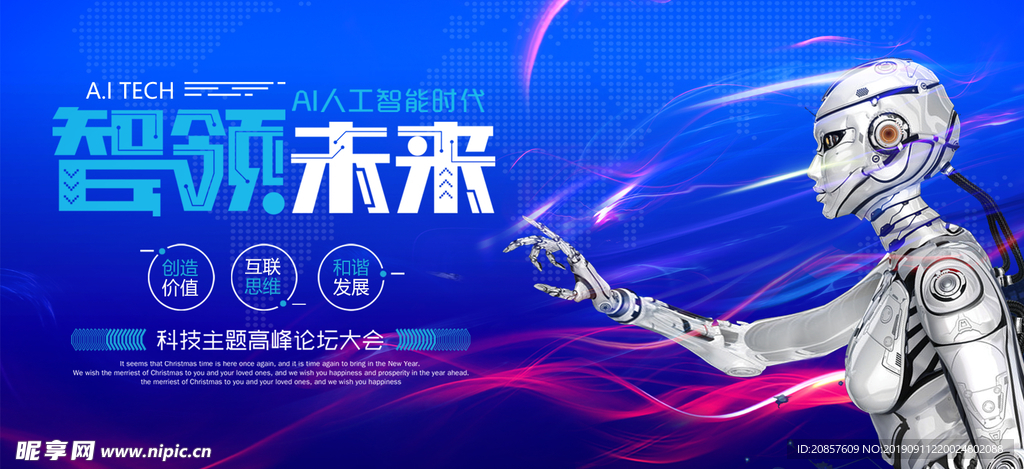 科技