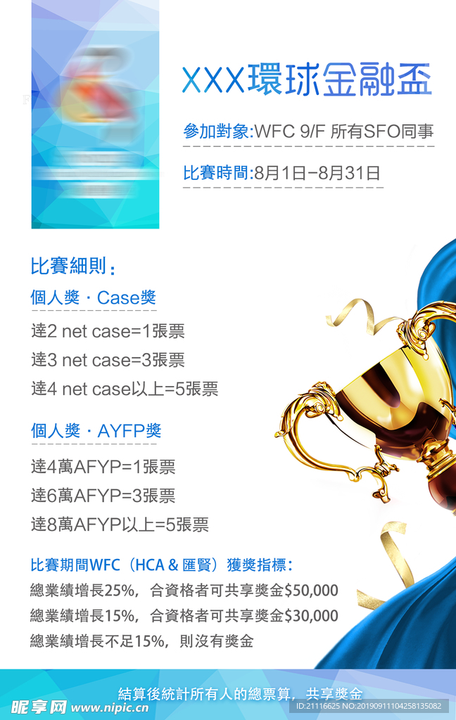 金融杯