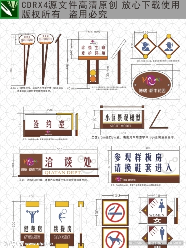 标识牌设计