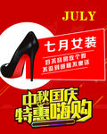 女装海报
