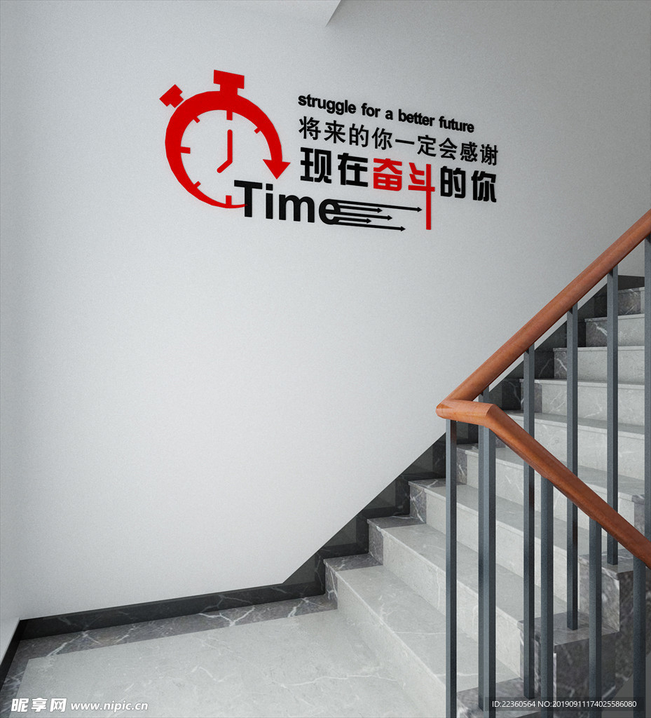 奋斗