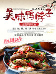 绝味鸭脖