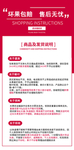 生鲜视频售后效果图