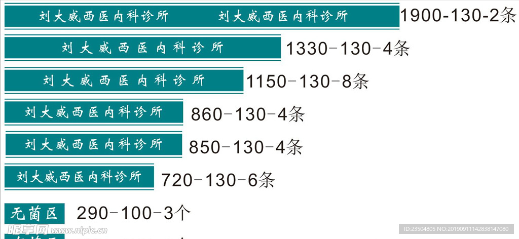 防撞条