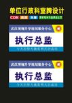 科室牌特别异形
