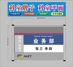 科室牌门型展牌平面