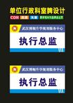 科室牌时尚平面牌