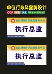科室牌创新牌