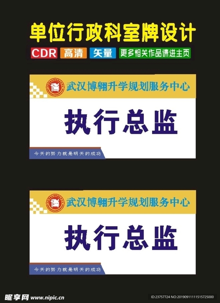 科室牌创新牌