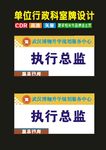 科室牌平面型材制作
