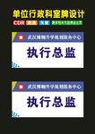 科室牌学校中心制作