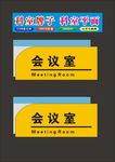 科室门前吊牌制作