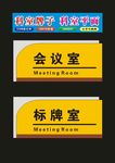 科室门前特意