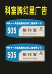 科室牌标牌亚克力