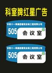 科室牌标牌创新制作