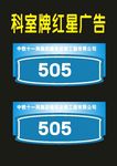 科室牌门前挂牌制作