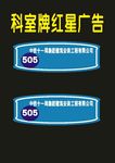 科室牌门前吊牌制作