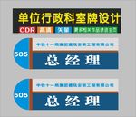 科室牌吊牌时尚