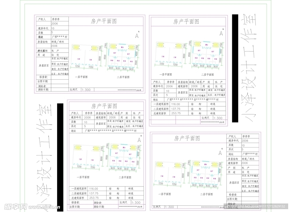 房产图框