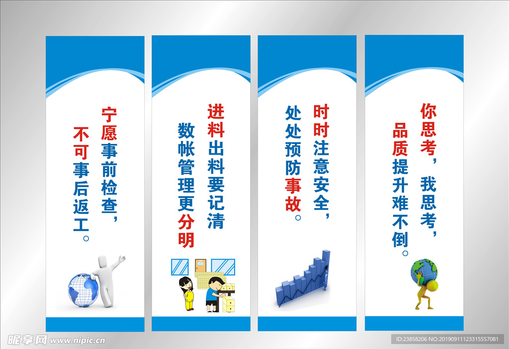 企业标语