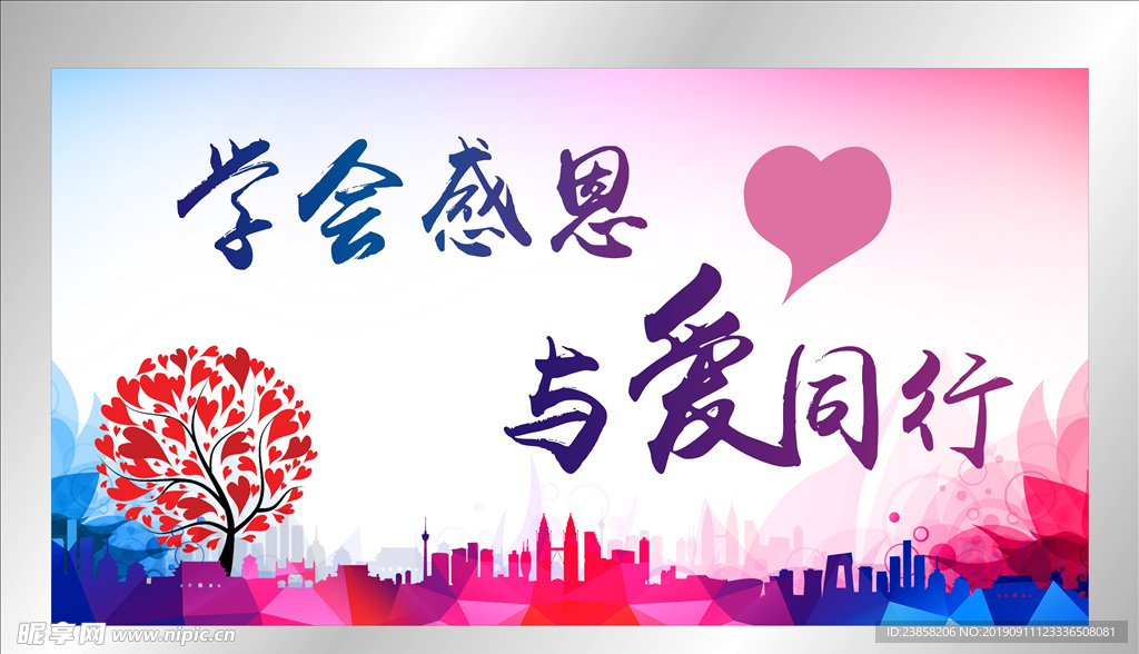 感恩海报