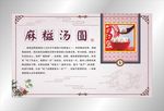 汤圆