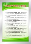 绿色制度