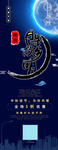 中秋节日活动海报