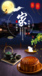 中秋节手机壁纸