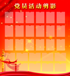 党员活动剪影