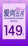商场促销
