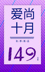 商场促销
