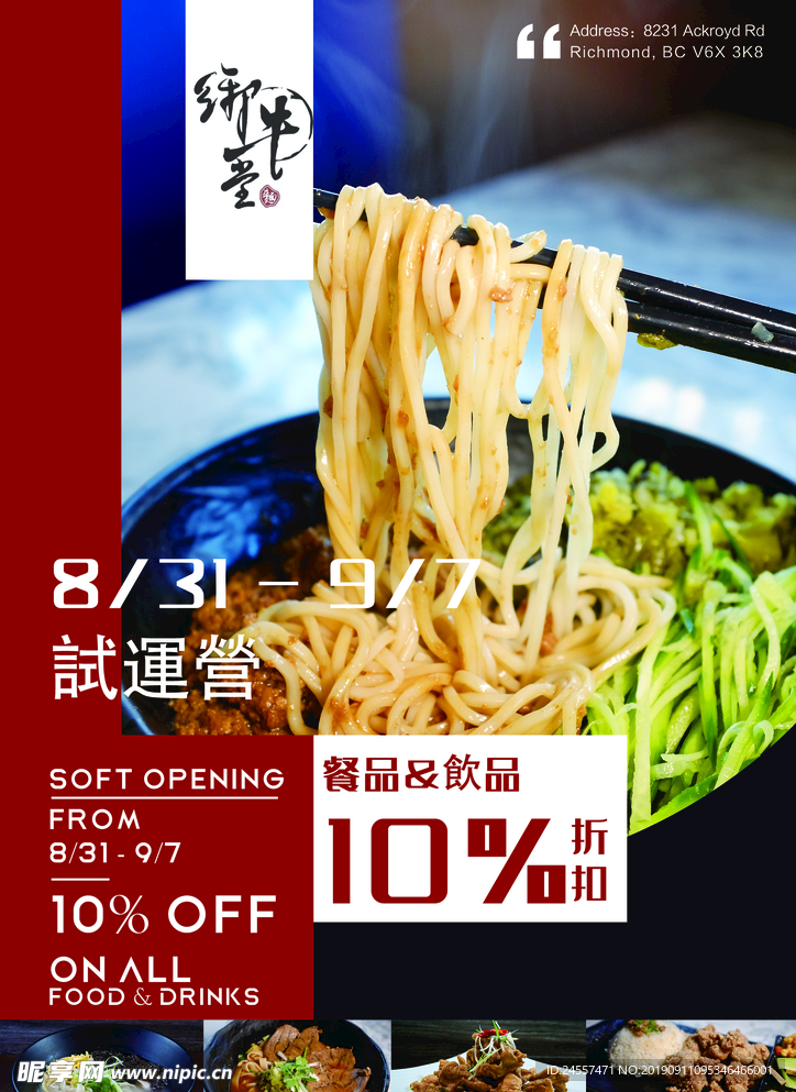 食品海报