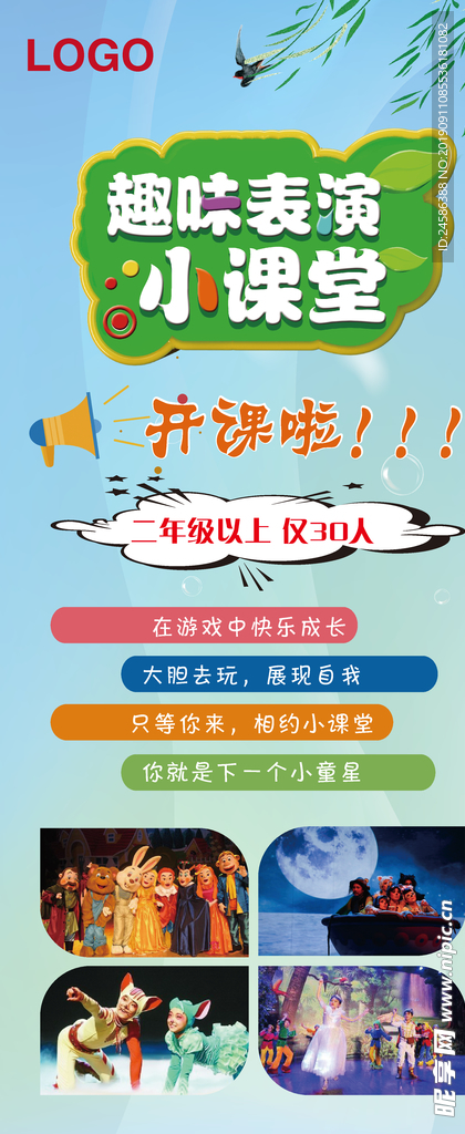 蓝色海报