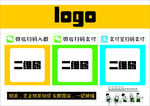台卡 二维码 微信支付宝加好友