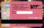 火锅店会员卡模板