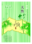 家居菜板海报