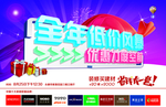建材促销海报