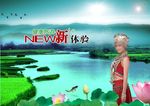 健康旅游景点