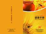 健康手册分层素材