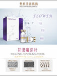 微整品宣 展架