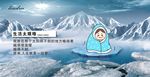 冬季感言