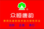 寿光众恒唐韵水晶字