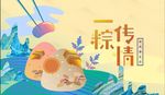 端午节海报