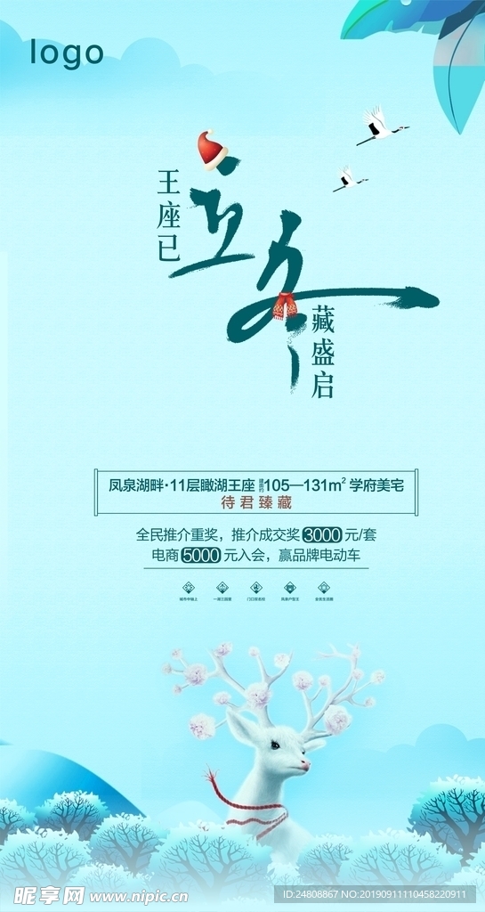 立冬 节日 微信 地产 朋友圈