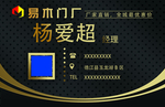 黑色名片