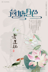 荷塘月色