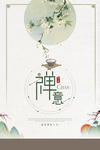 创意图