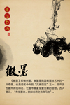 中国风
